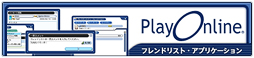 �v���C�I�����C���E�t�����h���X�g�E�A�v���P�[�V����
